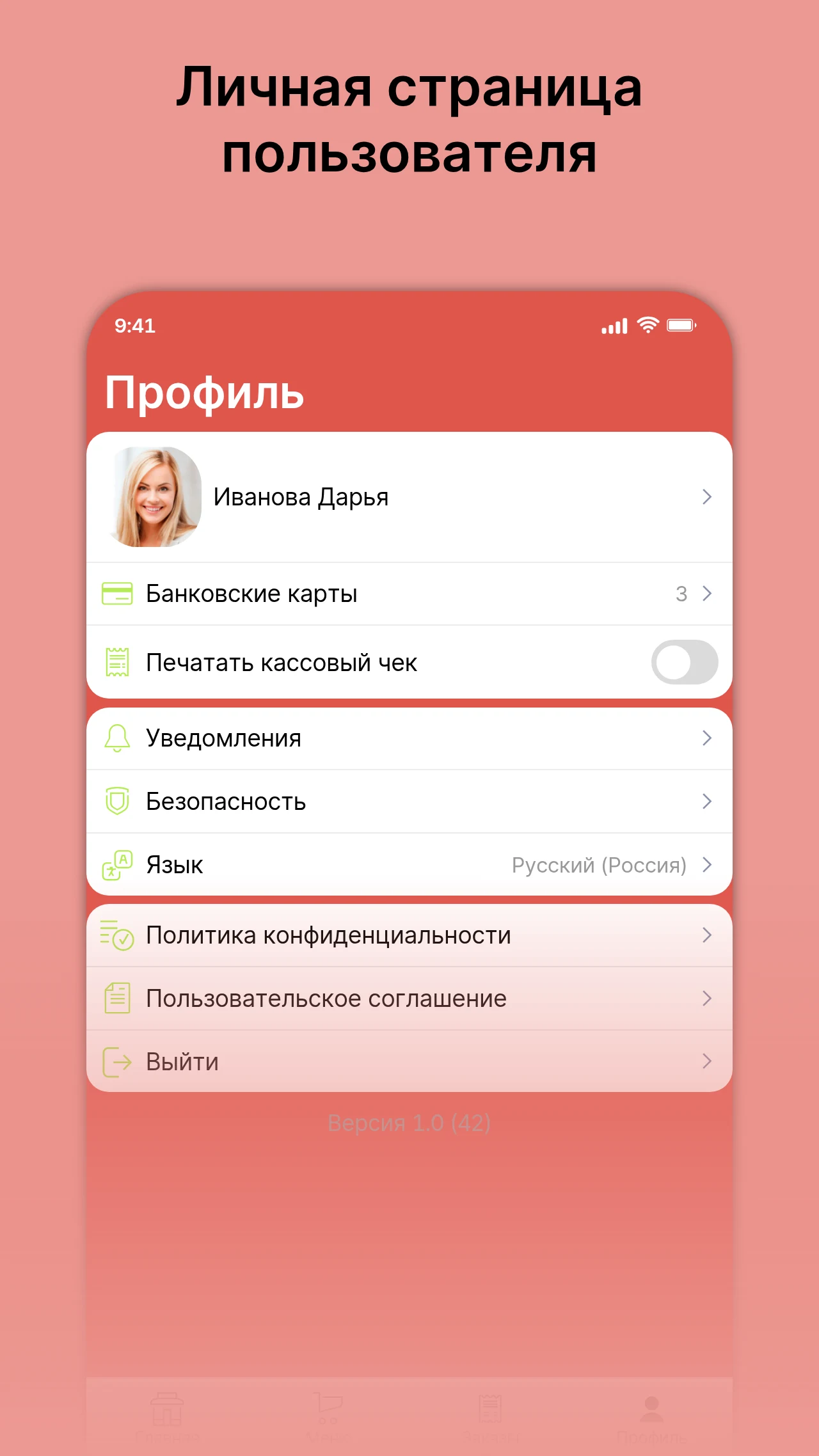 СУШИЗУМИ screenshot