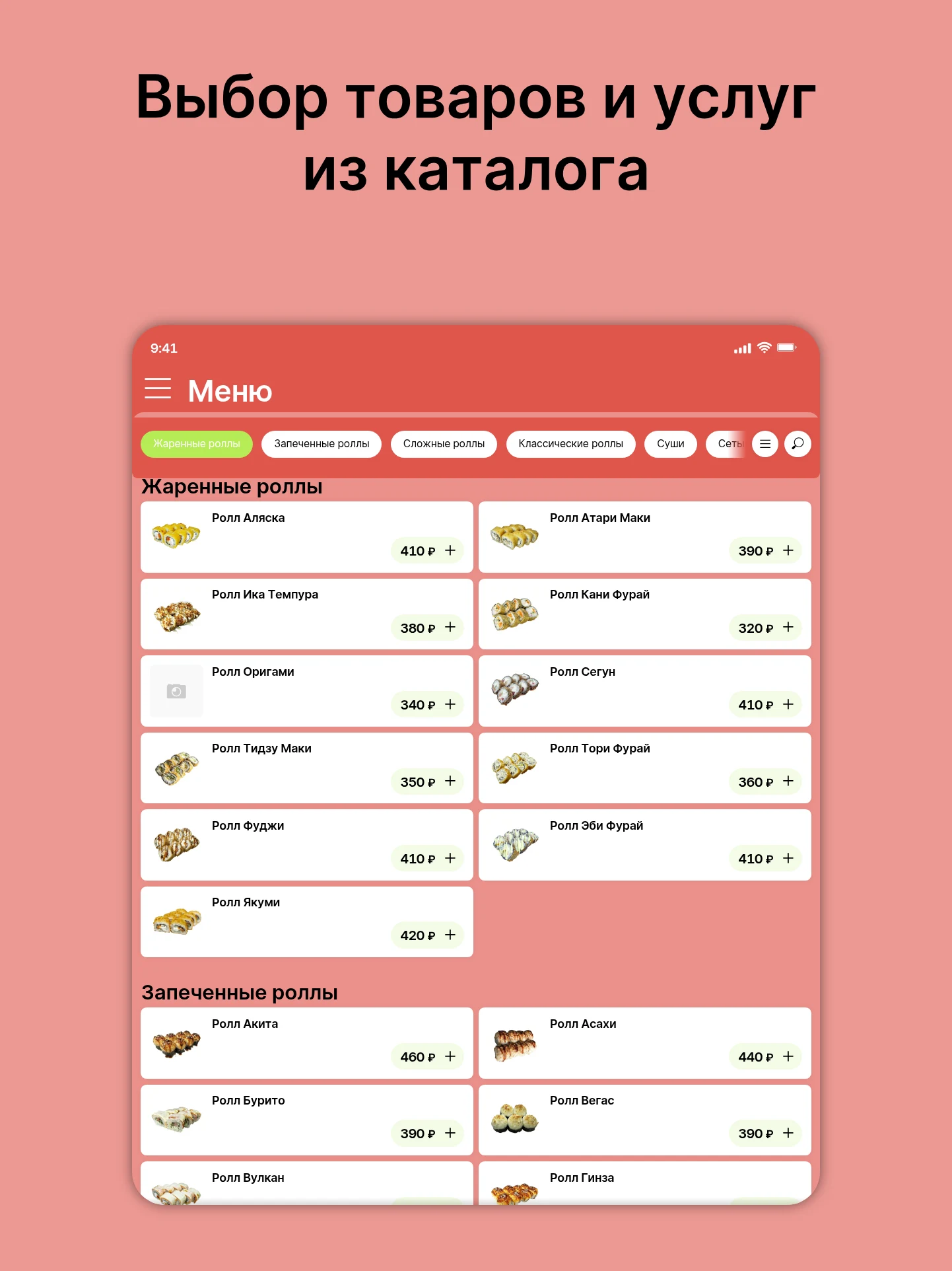СУШИЗУМИ screenshot