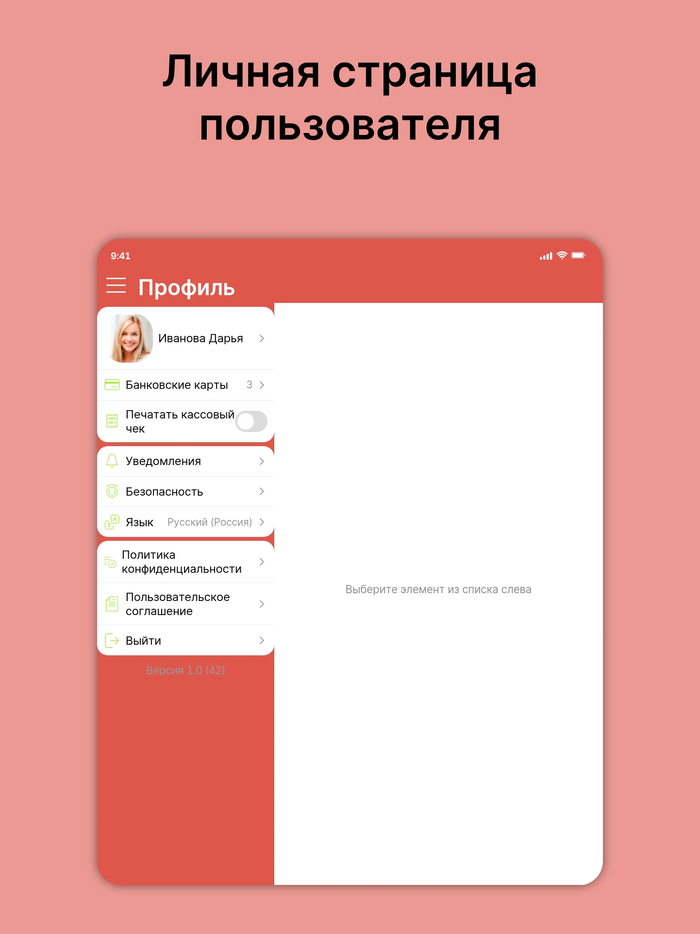 СУШИЗУМИ screenshot