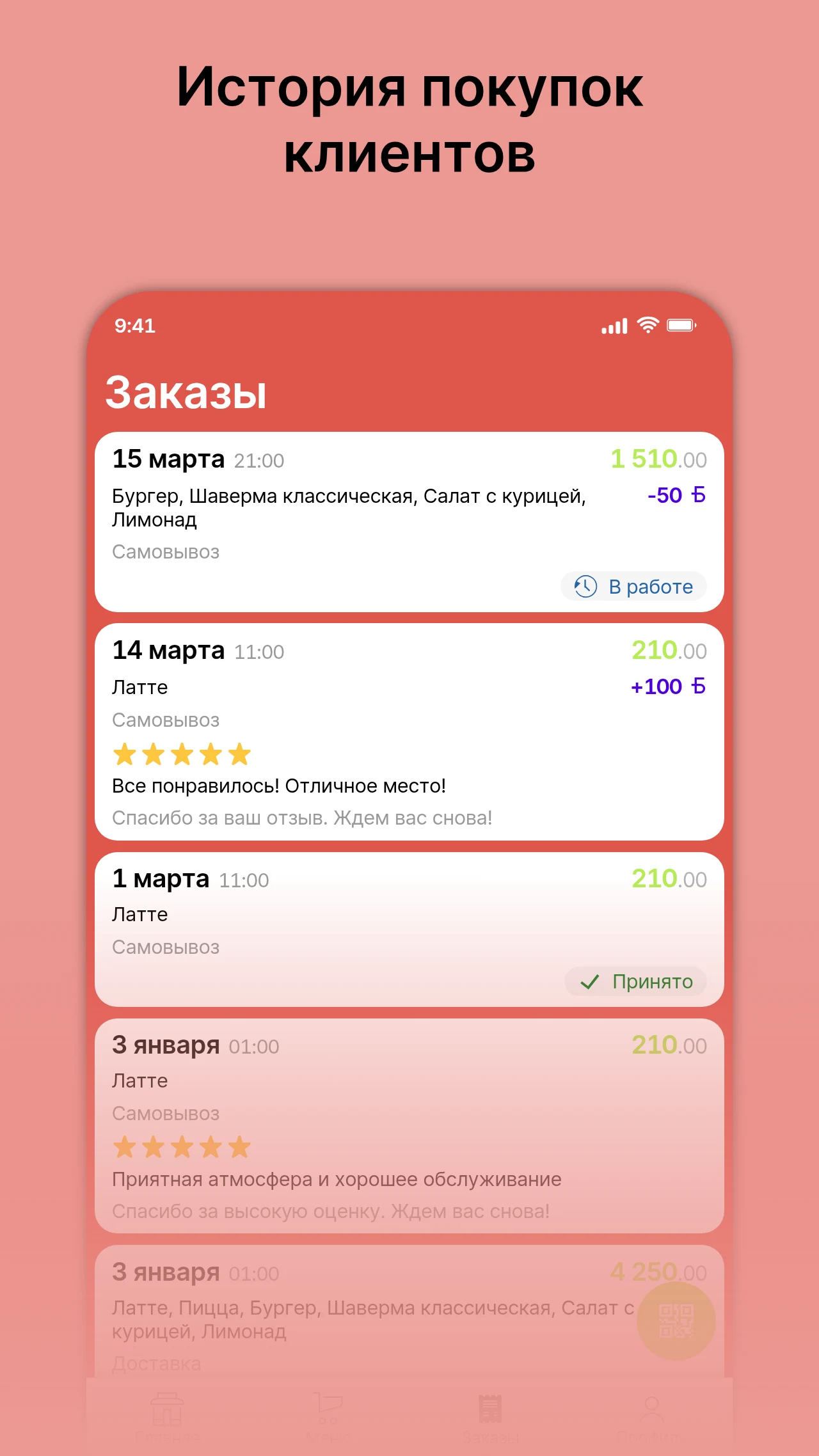 СУШИЗУМИ screenshot