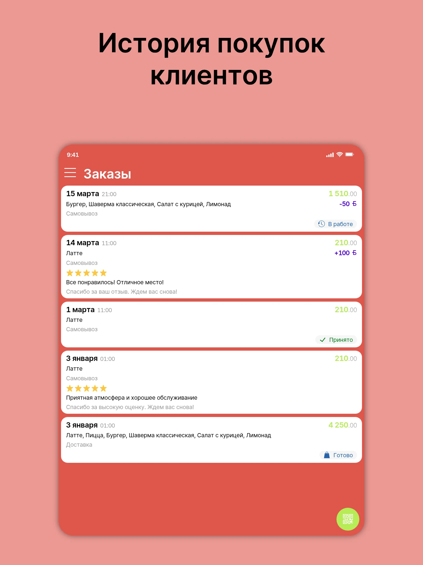СУШИЗУМИ screenshot